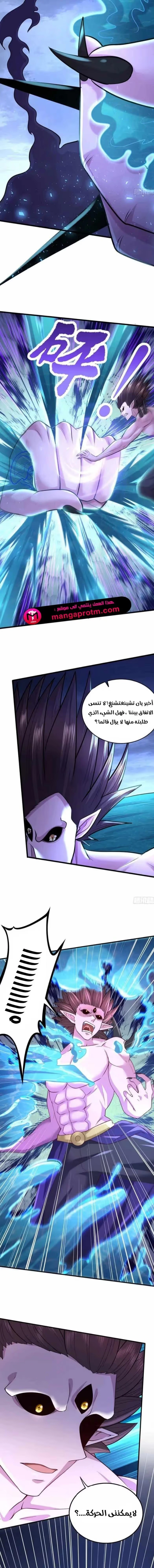 Son-in-Law Does Cheap Cultivation chapter 348 — page 9