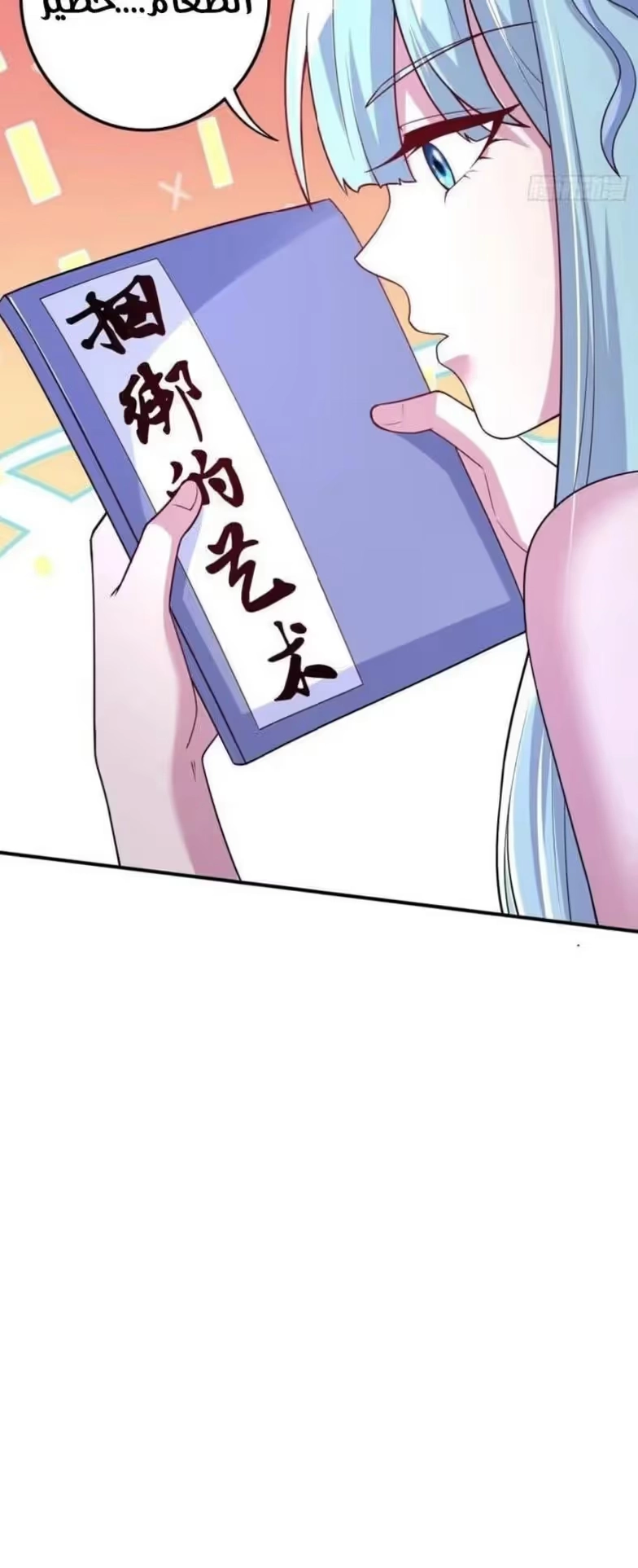 Son-in-Law Does Cheap Cultivation chapter 348 — page 11