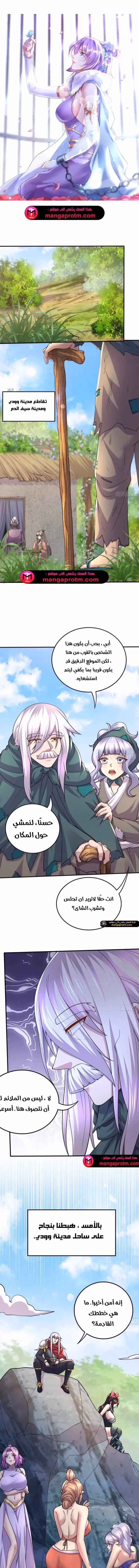 Son-in-Law Does Cheap Cultivation الفصل 349 — صفحة 1