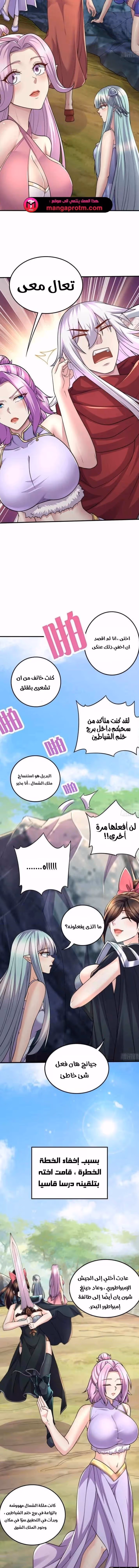 Son-in-Law Does Cheap Cultivation الفصل 349 — صفحة 2