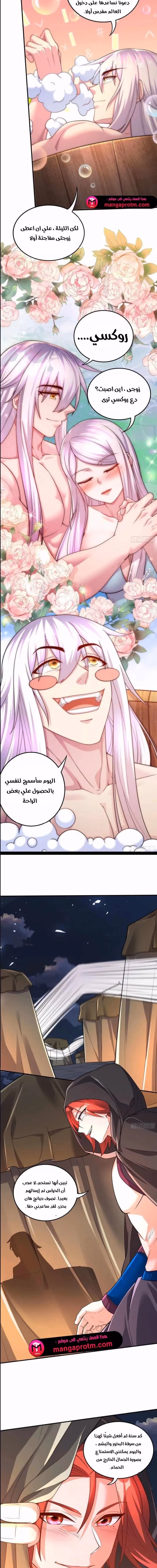 Son-in-Law Does Cheap Cultivation الفصل 350 — صفحة 2