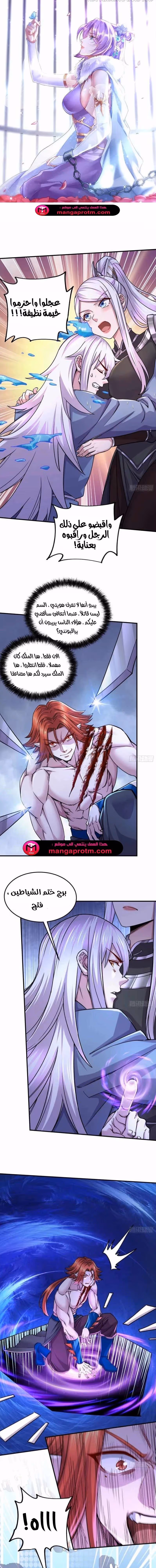 Son-in-Law Does Cheap Cultivation chapter 351 — page 1