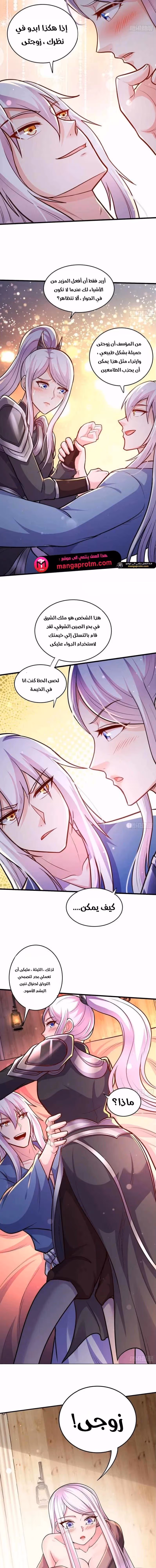 Son-in-Law Does Cheap Cultivation chapter 351 — page 3