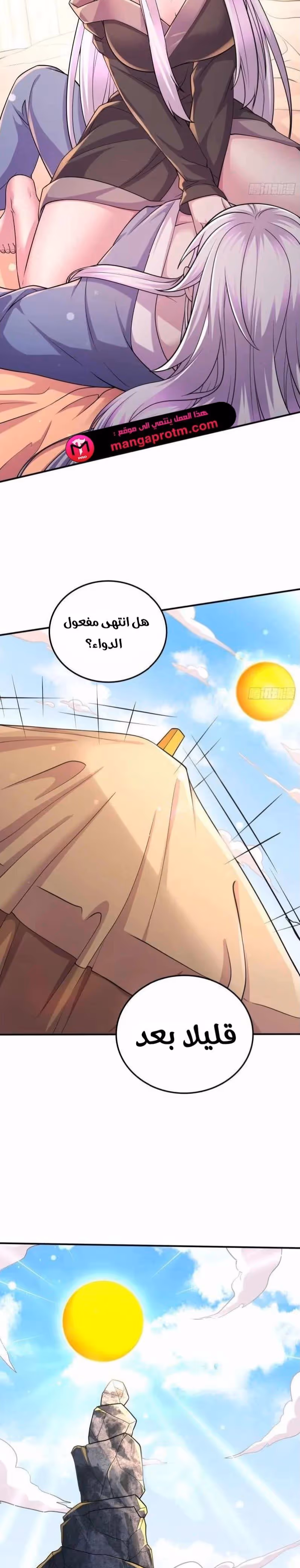 Son-in-Law Does Cheap Cultivation chapter 351 — page 4