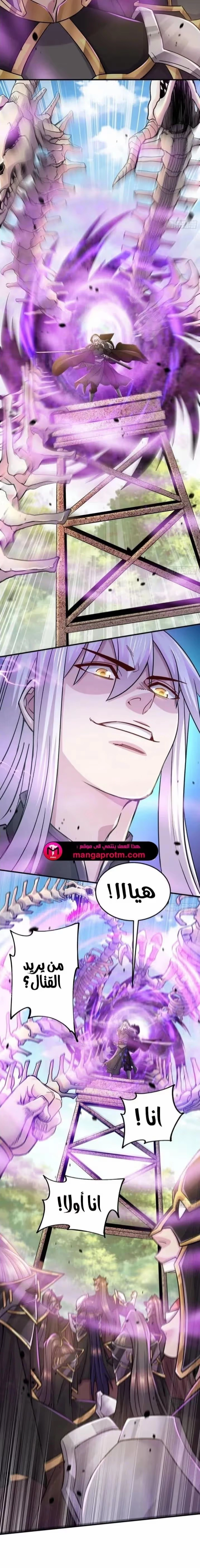 Son-in-Law Does Cheap Cultivation chapter 351 — page 8