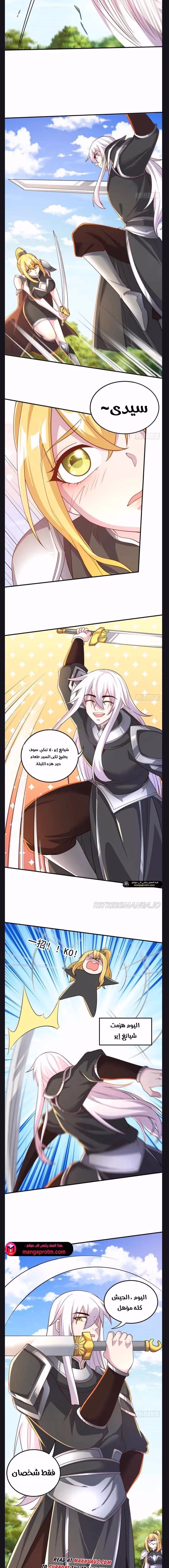 Son-in-Law Does Cheap Cultivation chapter 352 — page 3