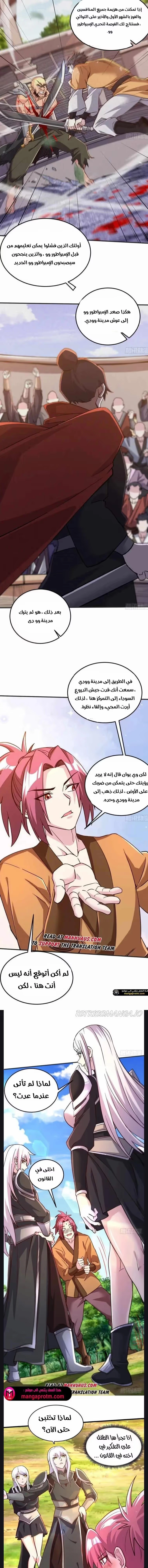 Son-in-Law Does Cheap Cultivation chapter 352 — page 6