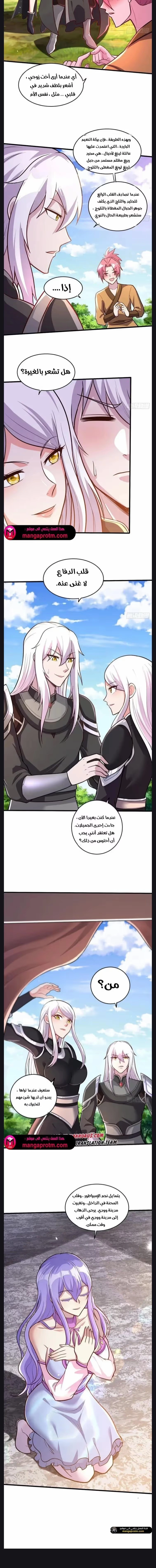 Son-in-Law Does Cheap Cultivation chapter 352 — page 7