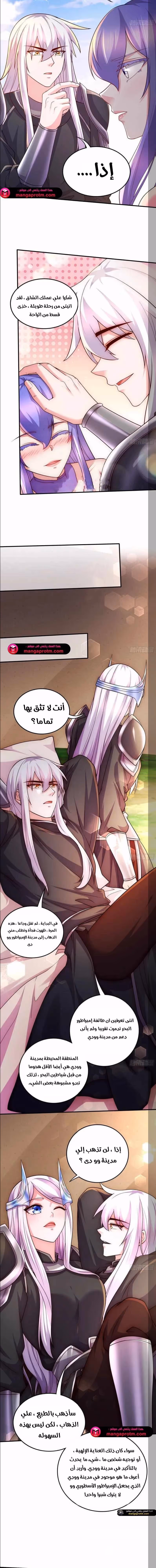 Son-in-Law Does Cheap Cultivation الفصل 353 — صفحة 3