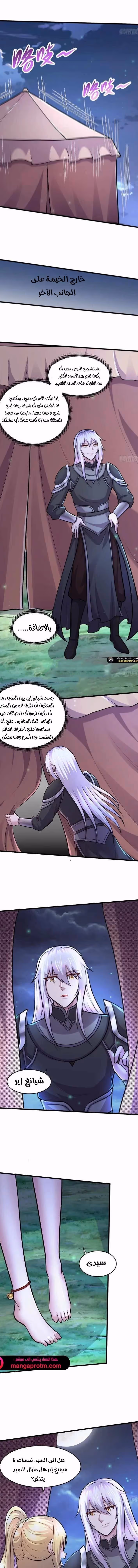 Son-in-Law Does Cheap Cultivation الفصل 353 — صفحة 5