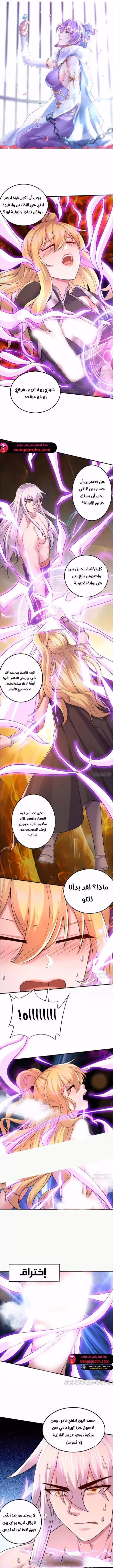 Son-in-Law Does Cheap Cultivation الفصل 354 — صفحة 1