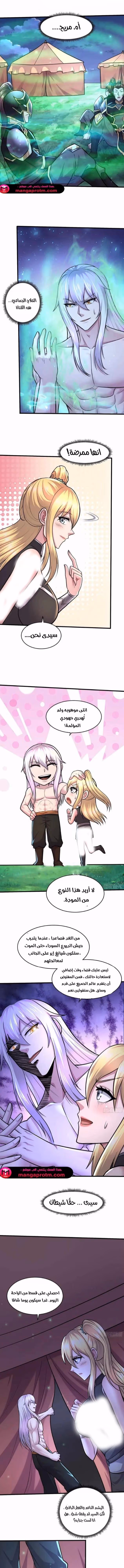 Son-in-Law Does Cheap Cultivation chapter 355 — page 1