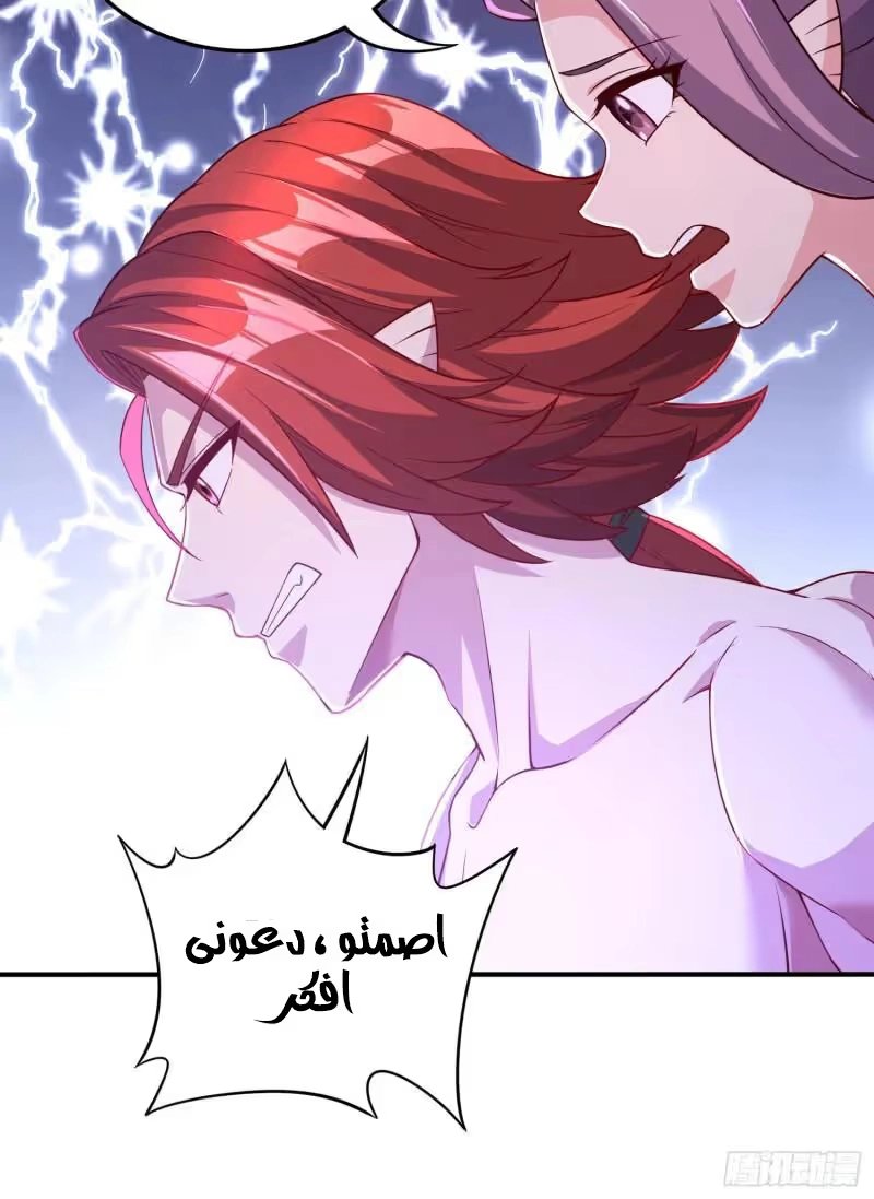 Son-in-Law Does Cheap Cultivation chapter 357 — page 12