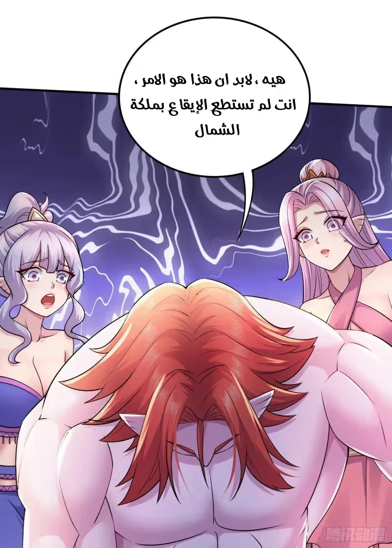 Son-in-Law Does Cheap Cultivation chapter 357 — page 13