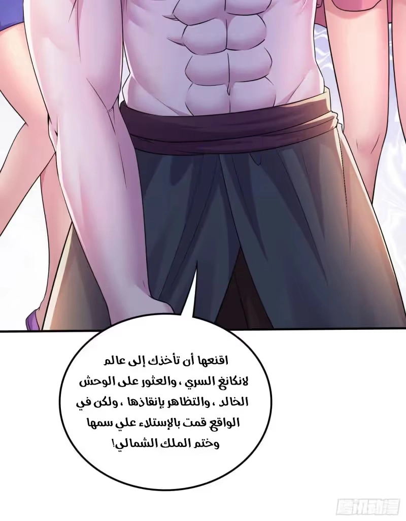 Son-in-Law Does Cheap Cultivation chapter 357 — page 14