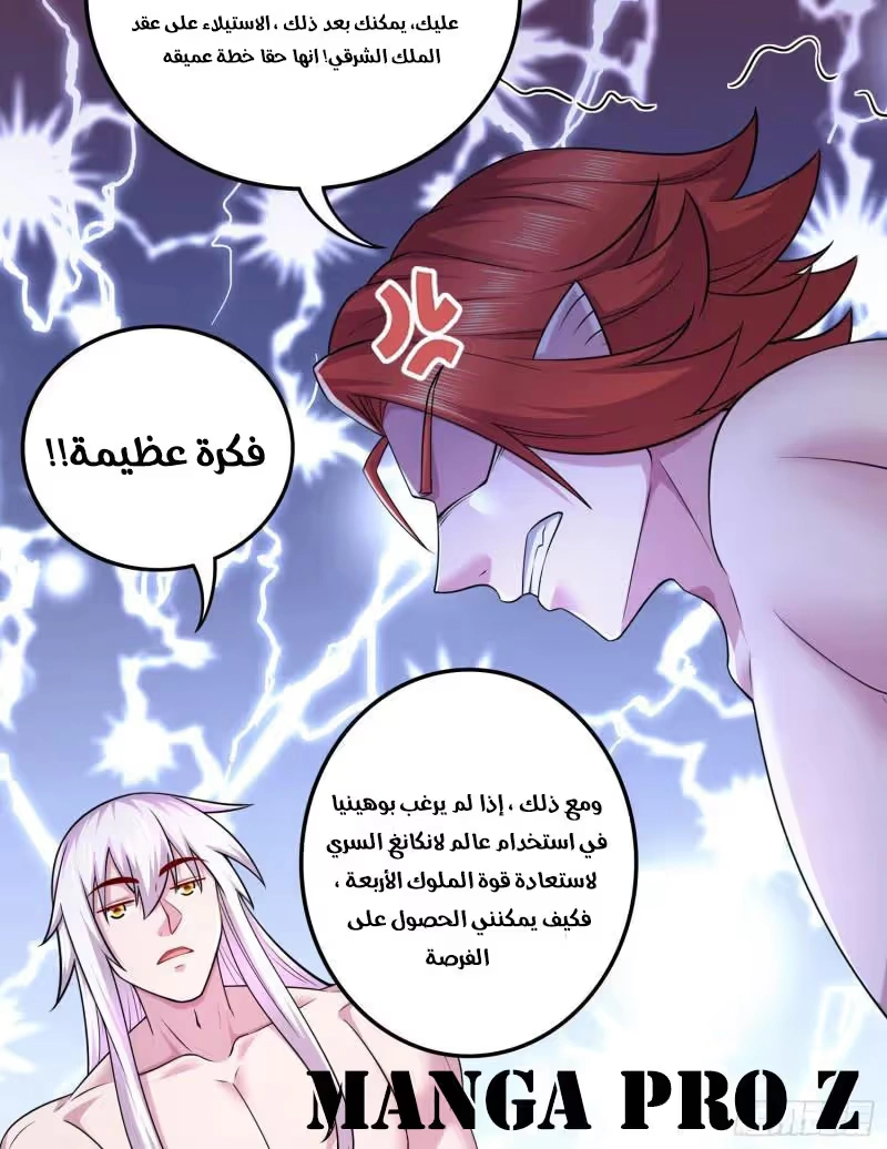 Son-in-Law Does Cheap Cultivation chapter 357 — page 17