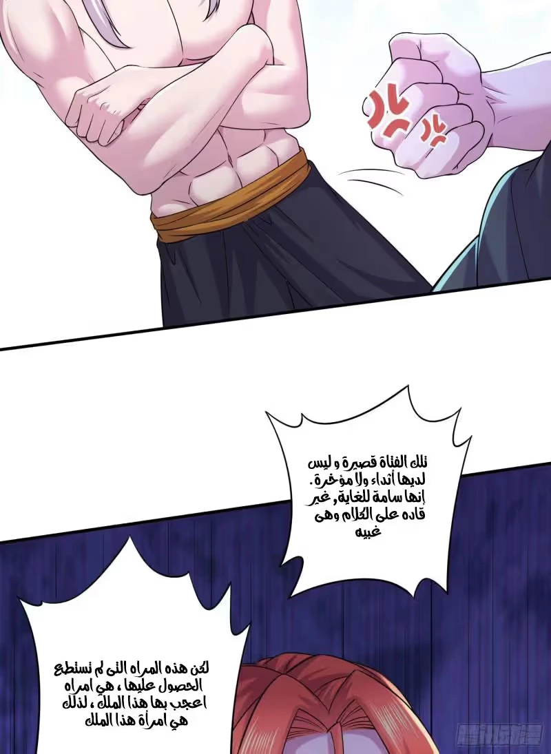 Son-in-Law Does Cheap Cultivation chapter 357 — page 18