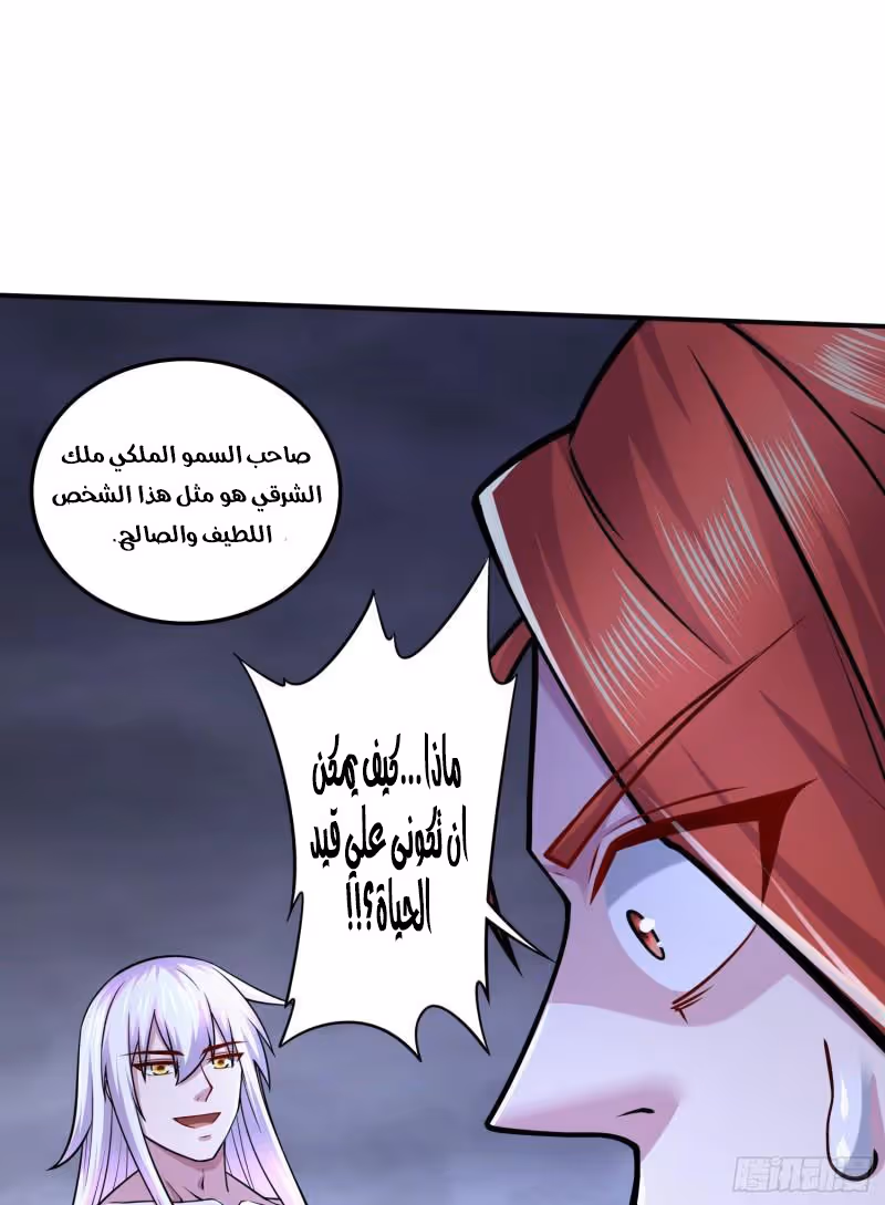 Son-in-Law Does Cheap Cultivation chapter 358 — page 3