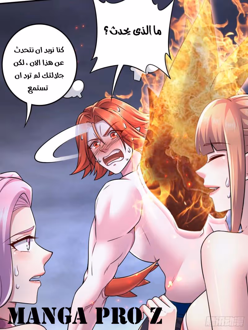 Son-in-Law Does Cheap Cultivation chapter 358 — page 5