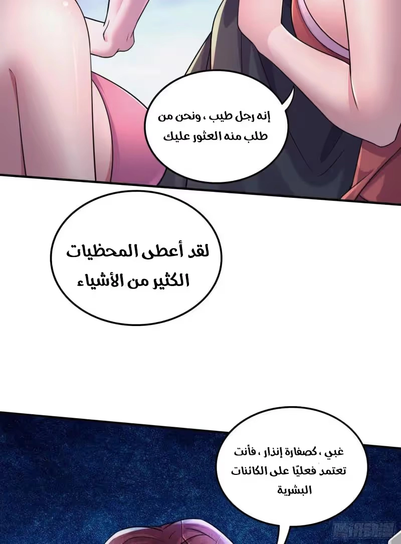 Son-in-Law Does Cheap Cultivation chapter 358 — page 6
