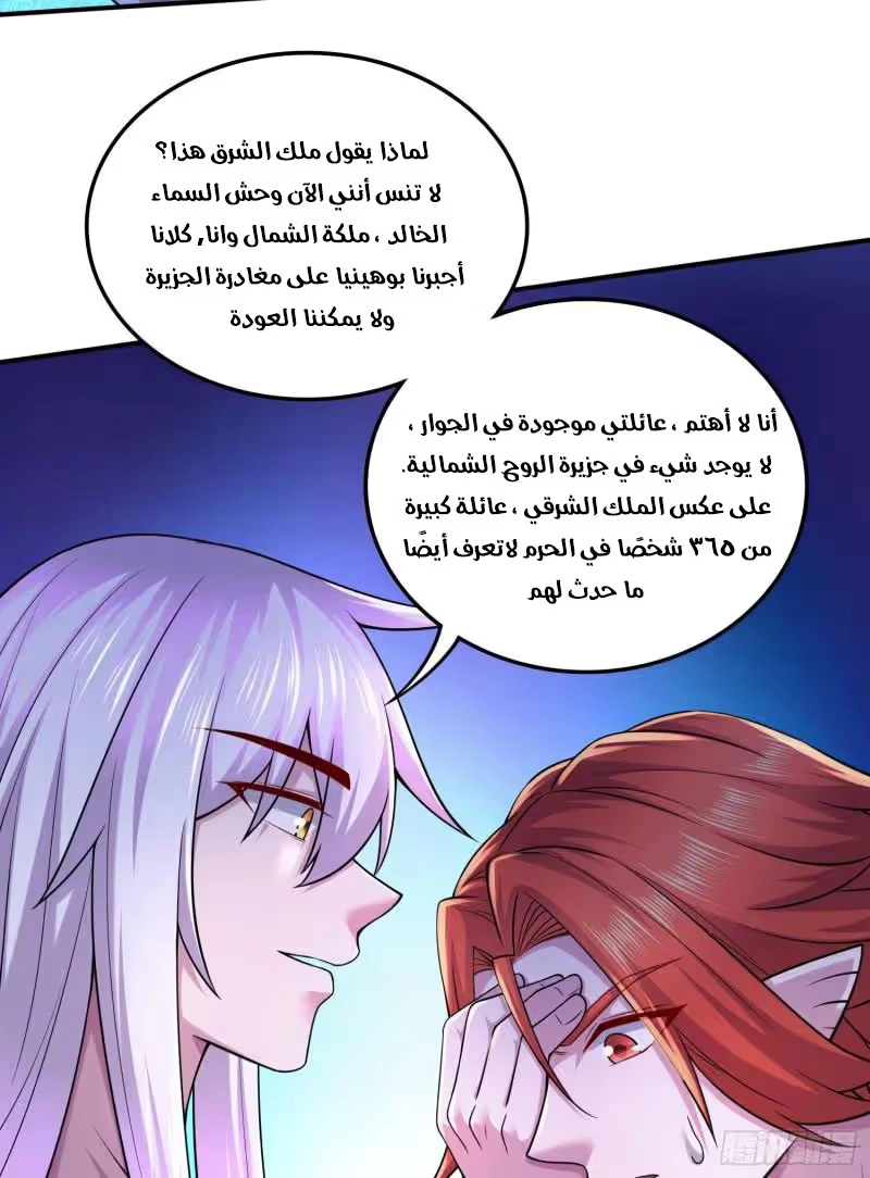 Son-in-Law Does Cheap Cultivation chapter 358 — page 8