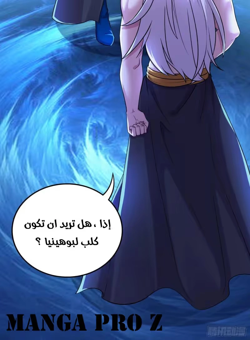 Son-in-Law Does Cheap Cultivation chapter 358 — page 13