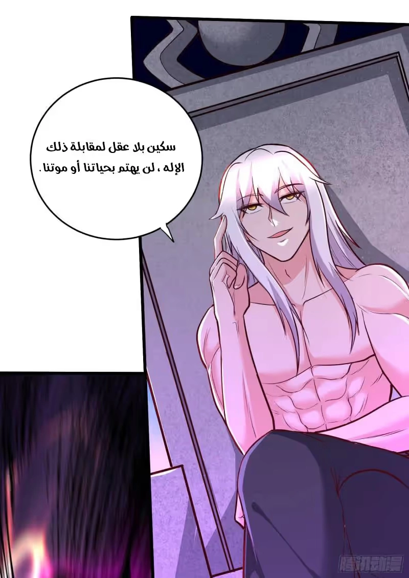Son-in-Law Does Cheap Cultivation chapter 358 — page 16