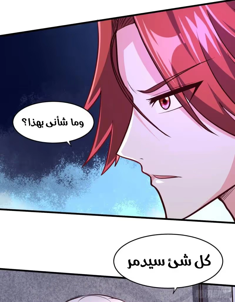Son-in-Law Does Cheap Cultivation chapter 358 — page 19