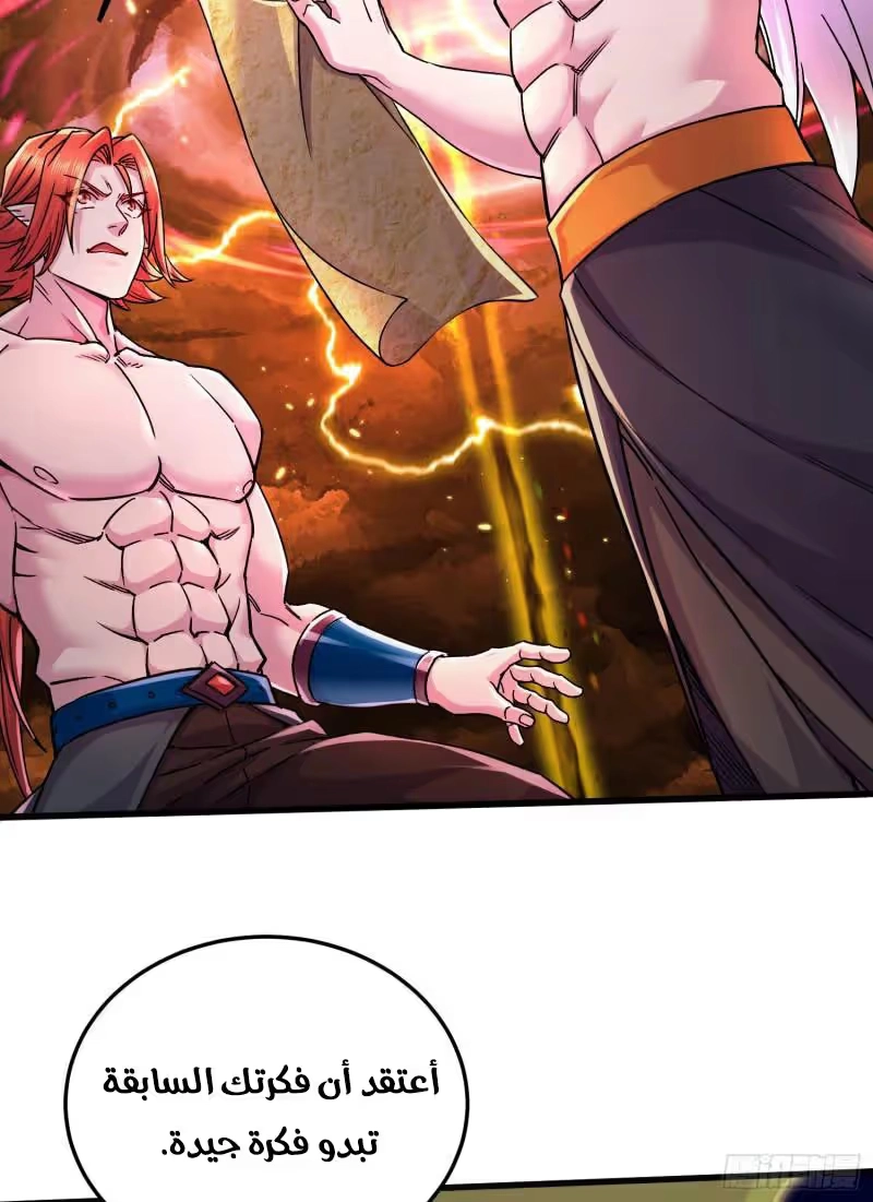 Son-in-Law Does Cheap Cultivation chapter 358 — page 25