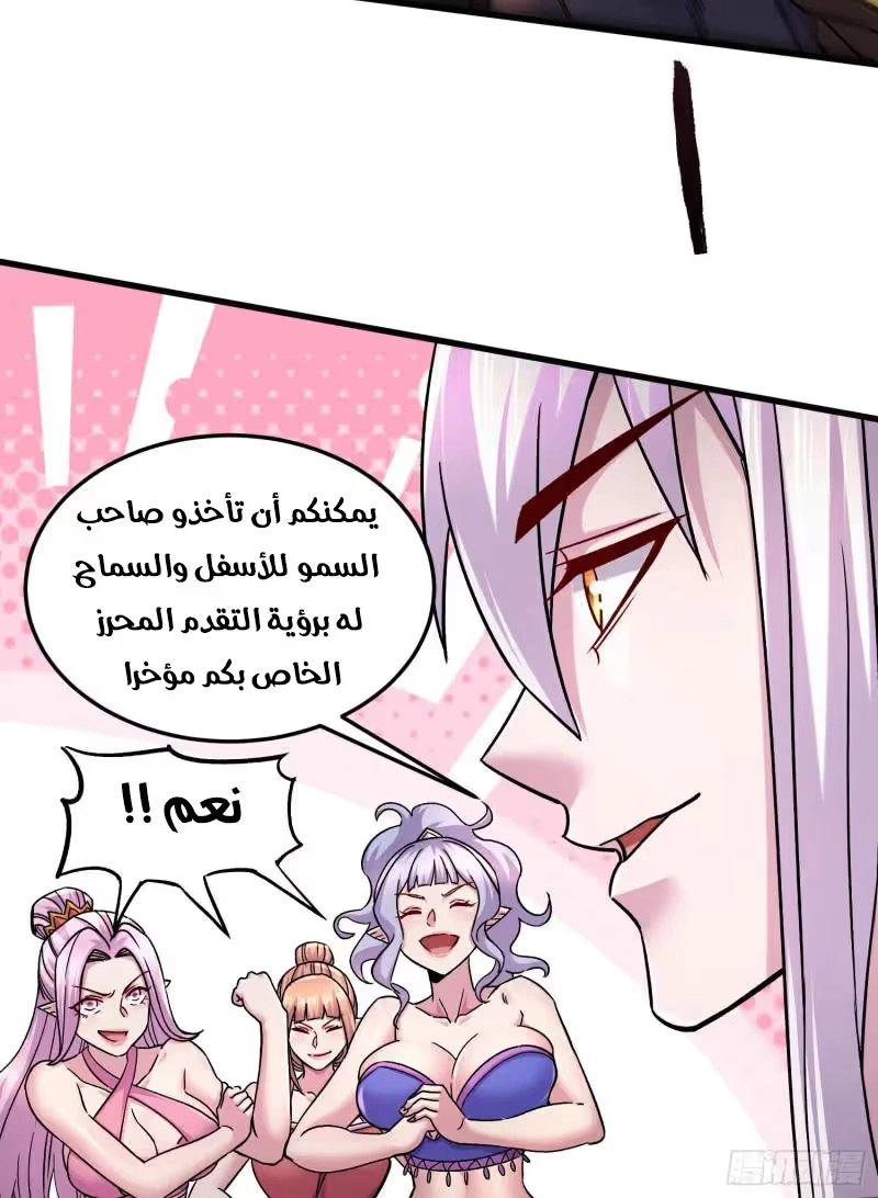 Son-in-Law Does Cheap Cultivation chapter 358 — page 30