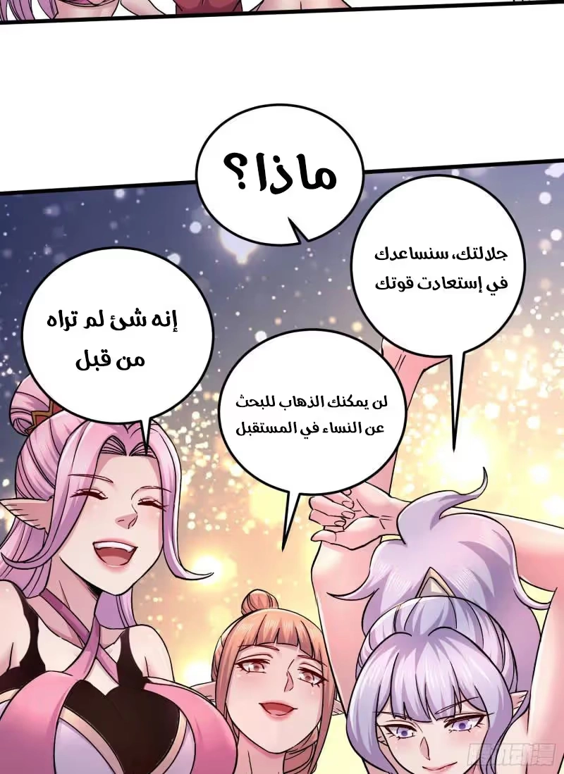 Son-in-Law Does Cheap Cultivation chapter 358 — page 31