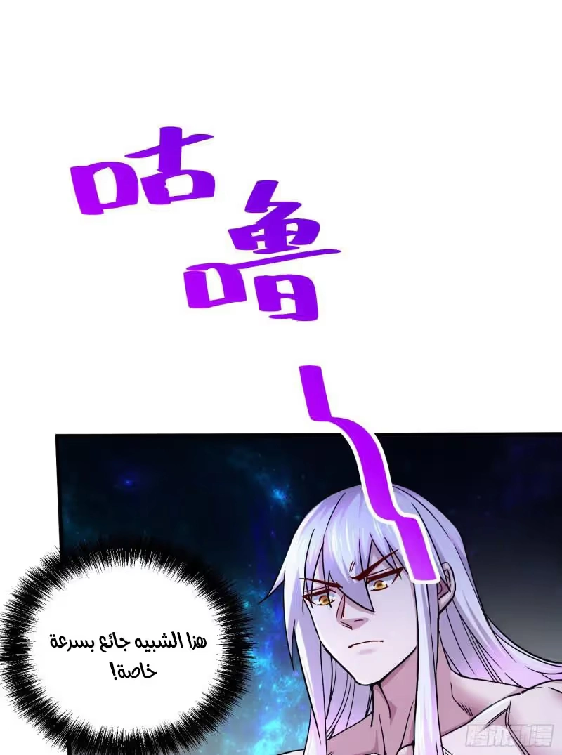 Son-in-Law Does Cheap Cultivation chapter 358 — page 34