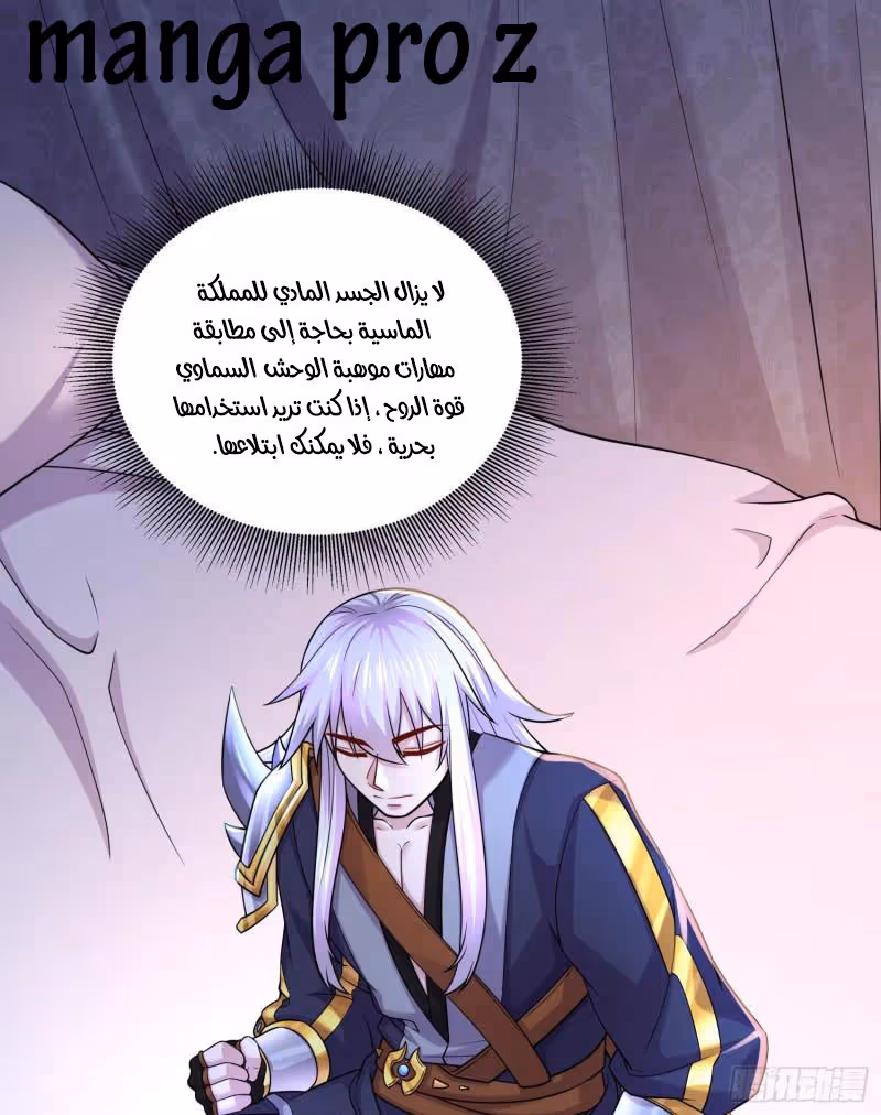 Son-in-Law Does Cheap Cultivation chapter 359 — page 5