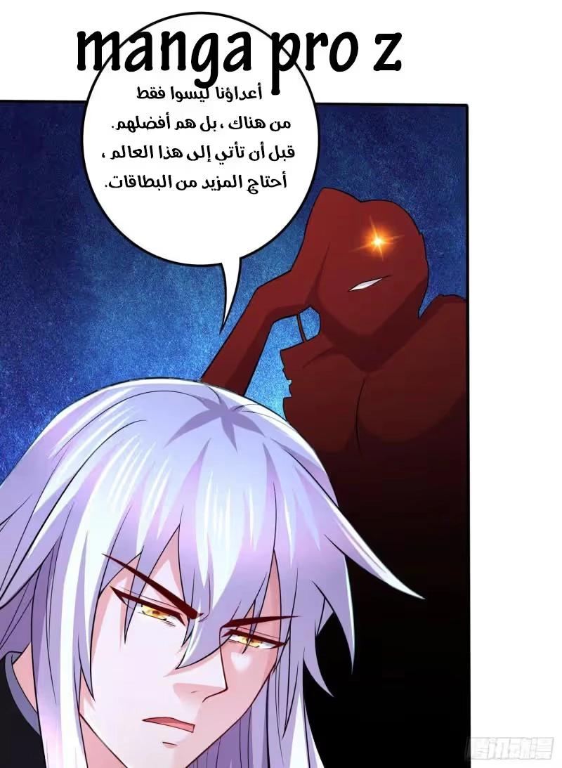 Son-in-Law Does Cheap Cultivation chapter 359 — page 13