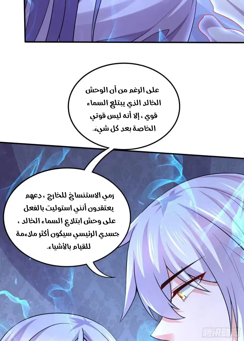 Son-in-Law Does Cheap Cultivation chapter 359 — page 16