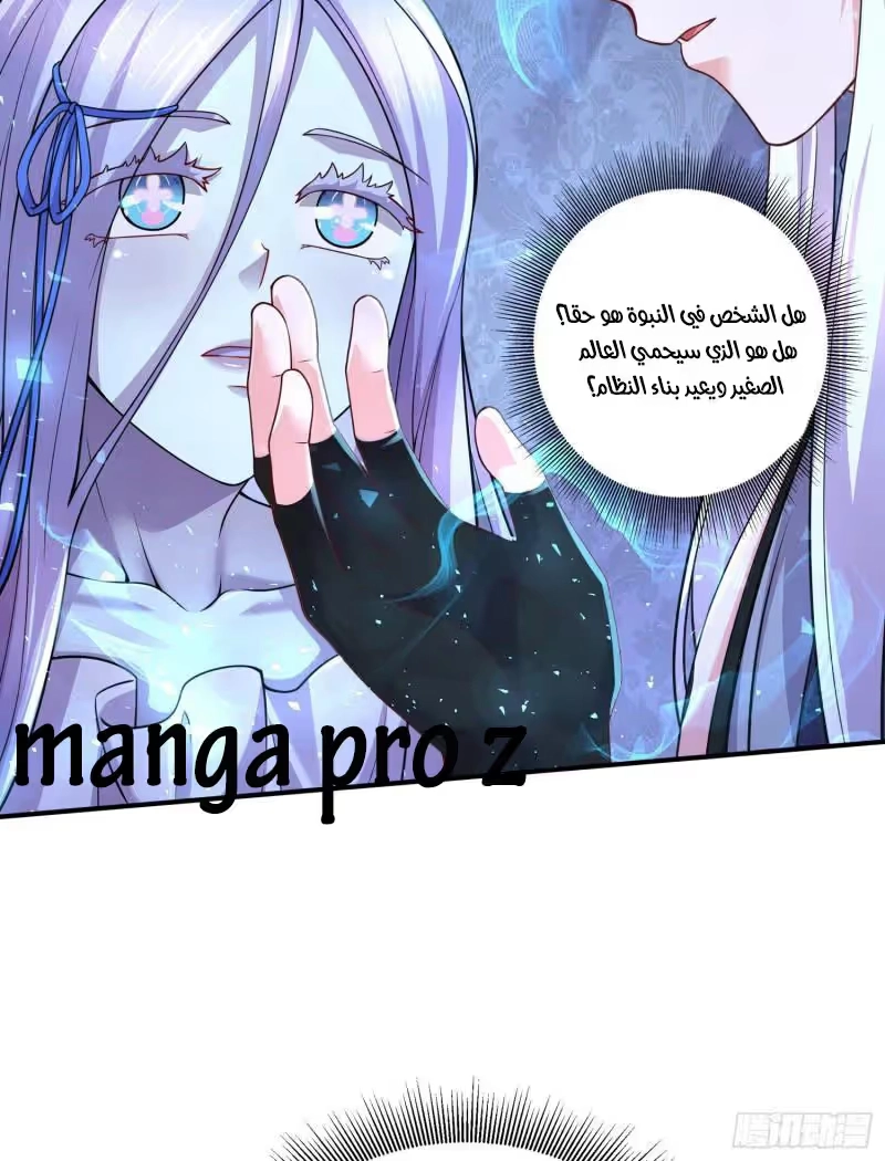 Son-in-Law Does Cheap Cultivation chapter 359 — page 17
