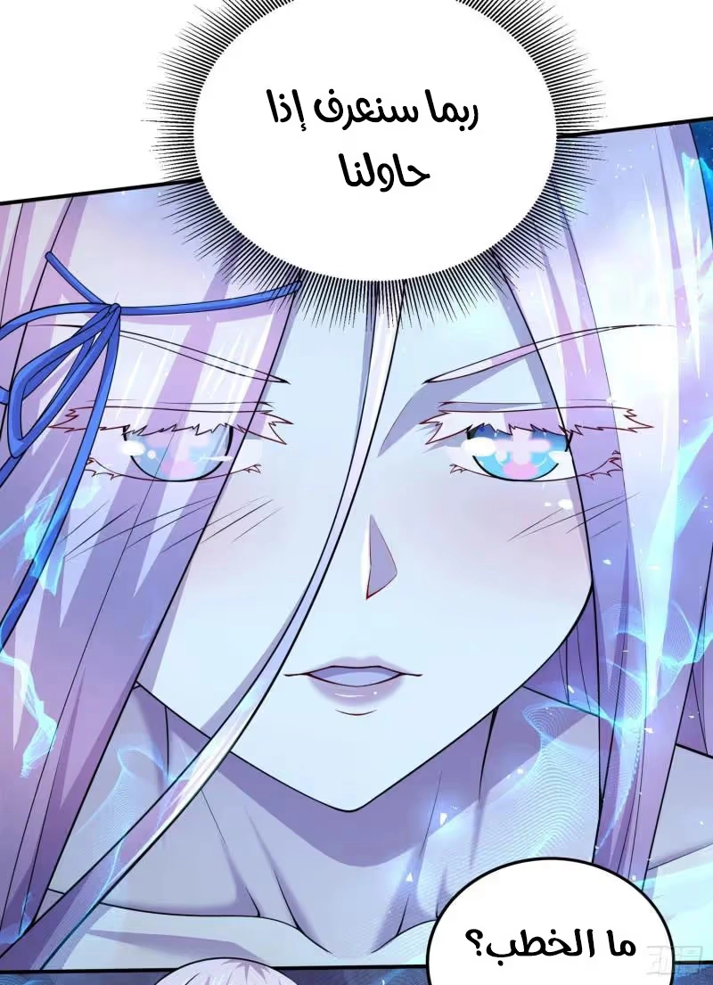 Son-in-Law Does Cheap Cultivation chapter 359 — page 18