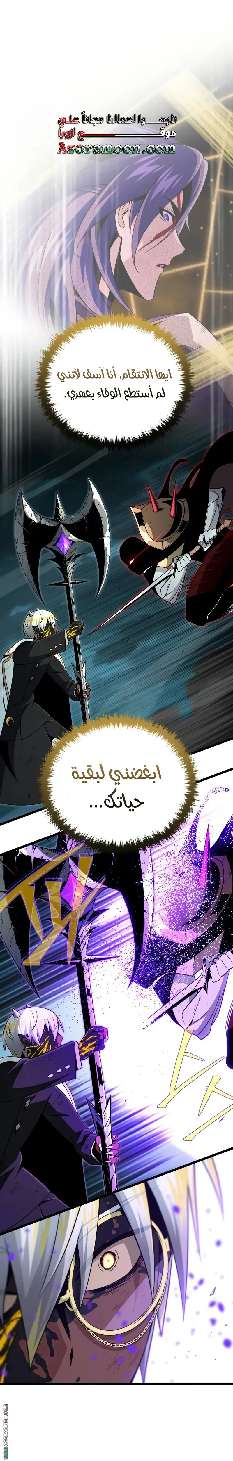 The Dark Magician Transmigrates After 66666 Years الفصل 156 — صفحة 38