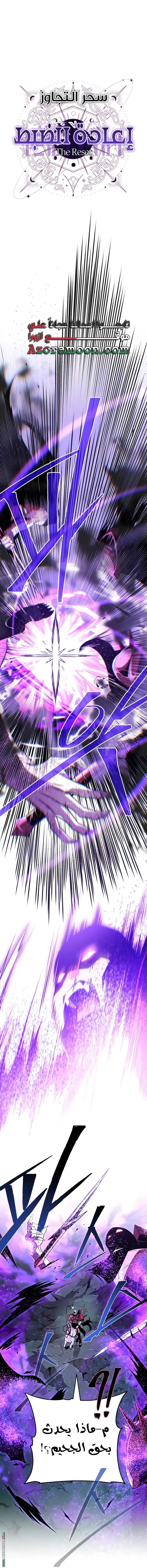 The Dark Magician Transmigrates After 66666 Years الفصل 156 — صفحة 39