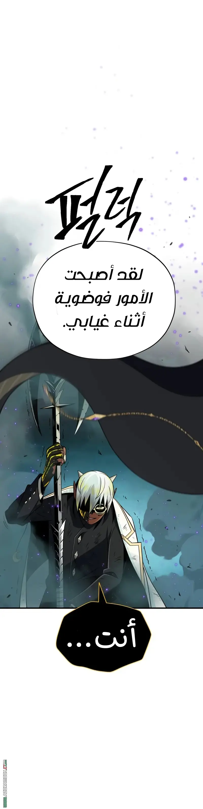 The Dark Magician Transmigrates After 66666 Years الفصل 156 — صفحة 40