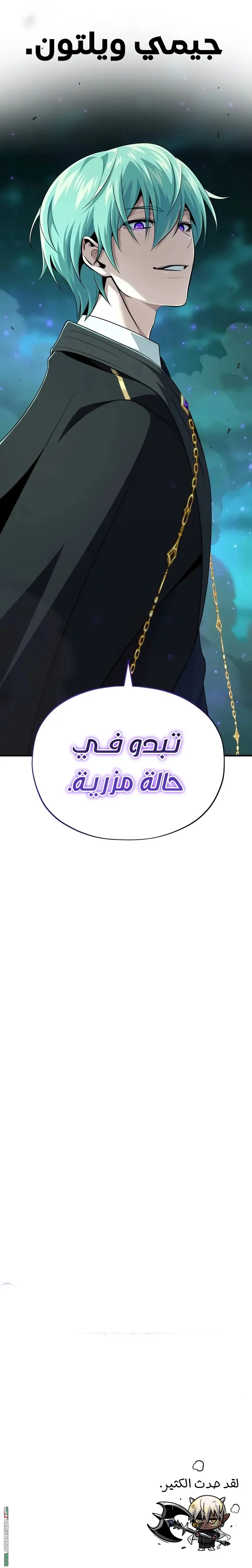 The Dark Magician Transmigrates After 66666 Years الفصل 156 — صفحة 41