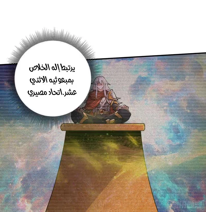Son-in-Law Does Cheap Cultivation chapter 360 — page 6