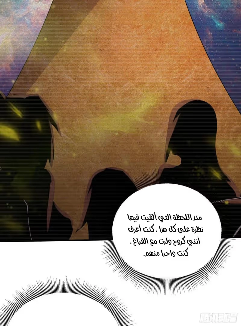 Son-in-Law Does Cheap Cultivation chapter 360 — page 7