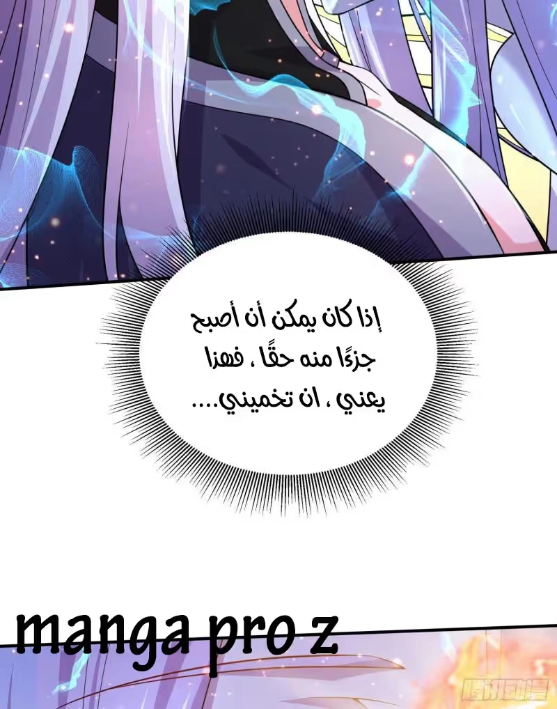 Son-in-Law Does Cheap Cultivation chapter 360 — page 9