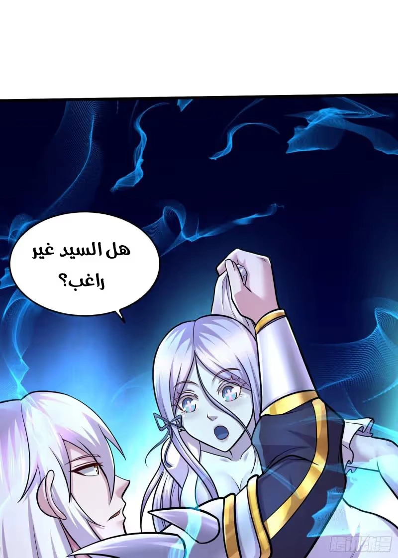 Son-in-Law Does Cheap Cultivation chapter 360 — page 14