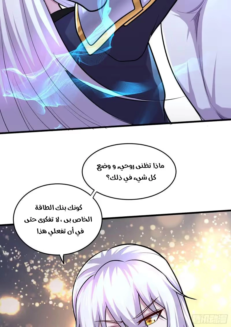 Son-in-Law Does Cheap Cultivation chapter 360 — page 15