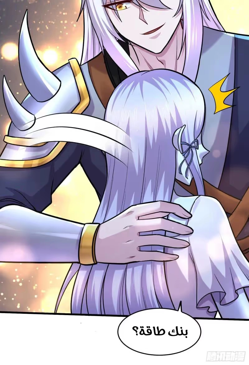 Son-in-Law Does Cheap Cultivation chapter 360 — page 16
