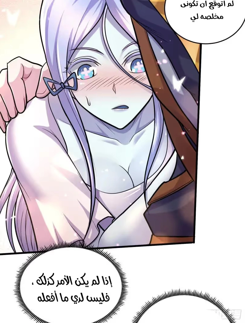 Son-in-Law Does Cheap Cultivation chapter 360 — page 18