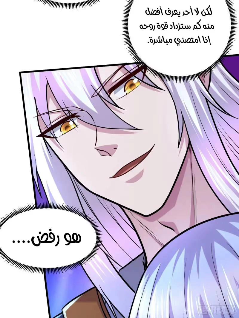 Son-in-Law Does Cheap Cultivation chapter 360 — page 19