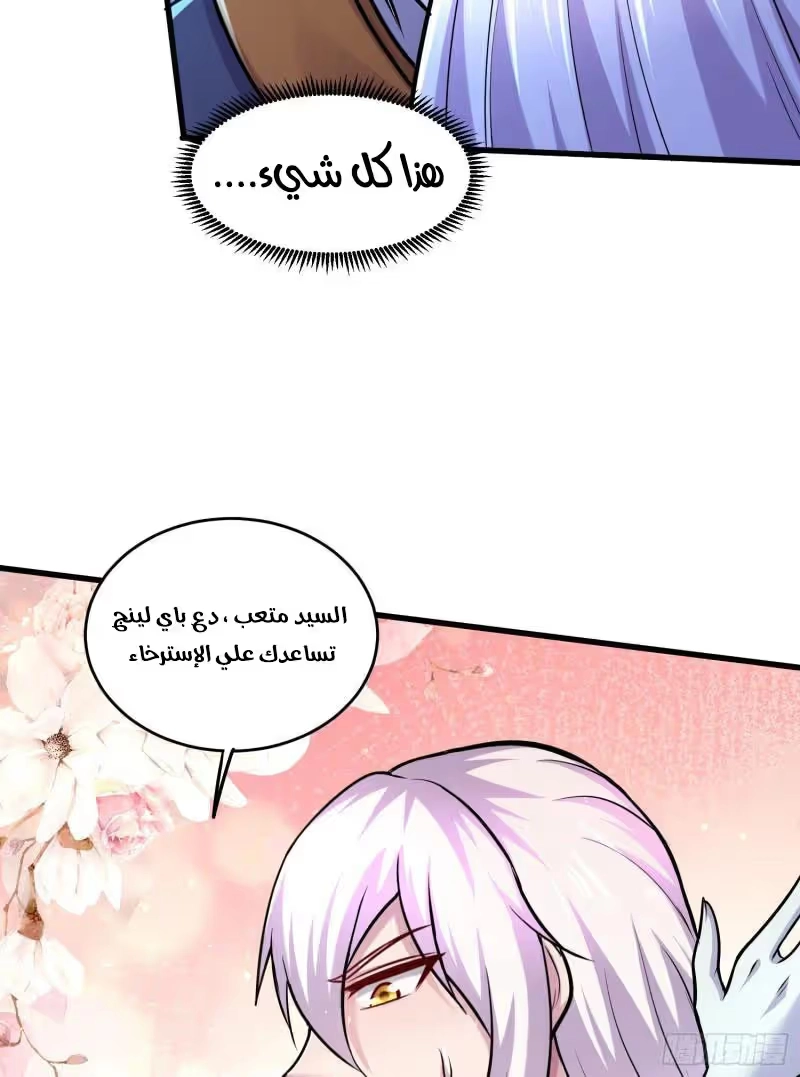 Son-in-Law Does Cheap Cultivation chapter 360 — page 20